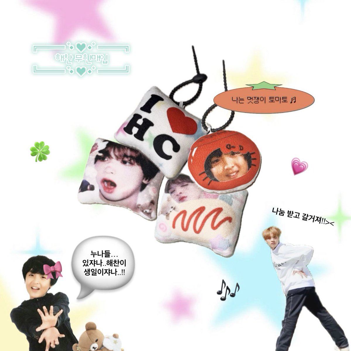 375choc's tweet photo. 사랑하는 해찬날 기념 보이스 쿠션키링 나눔합니다!!

🎂🎉 #HAPPYHAECHANDAY 🐻🎀

🎀 #RT 추첨 6분께 보이스 쿠션키링 (랜덤버전) 보내드려요!
🎀 니가 좋은 이유 스밍 66회 / 해찬 버블 66일 인증 받아요!
🎀 당발 6/6 

(참고로 남은 재고 있어서 해찬날 / 생파 당일에도 나눔할 예정이에용!!) https://t.co/KvEj1Dlj9t