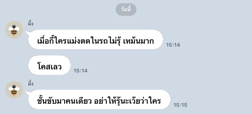 ควันพิษ