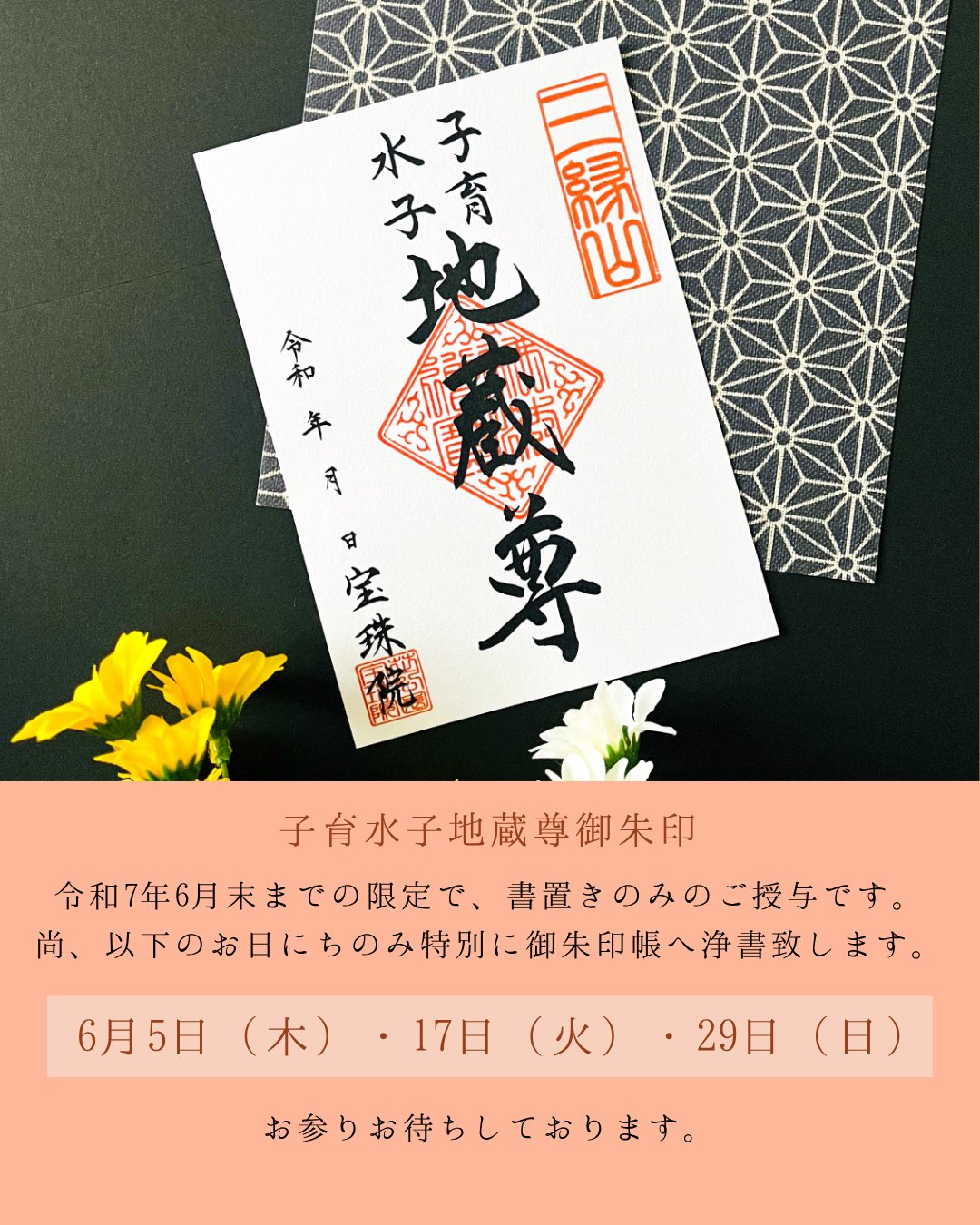 宝珠院・弁財天
