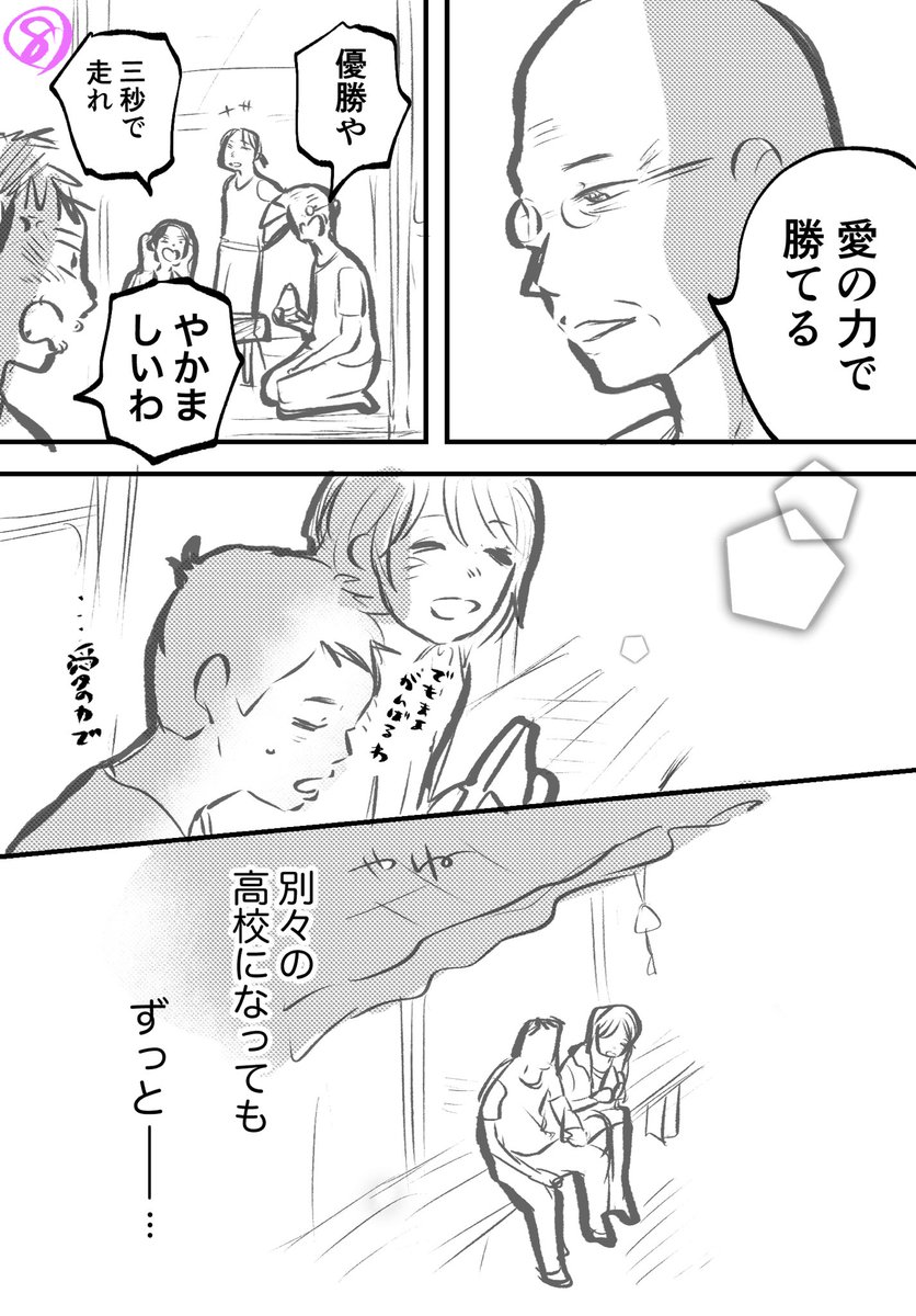 予期せぬ再会(2/5) 