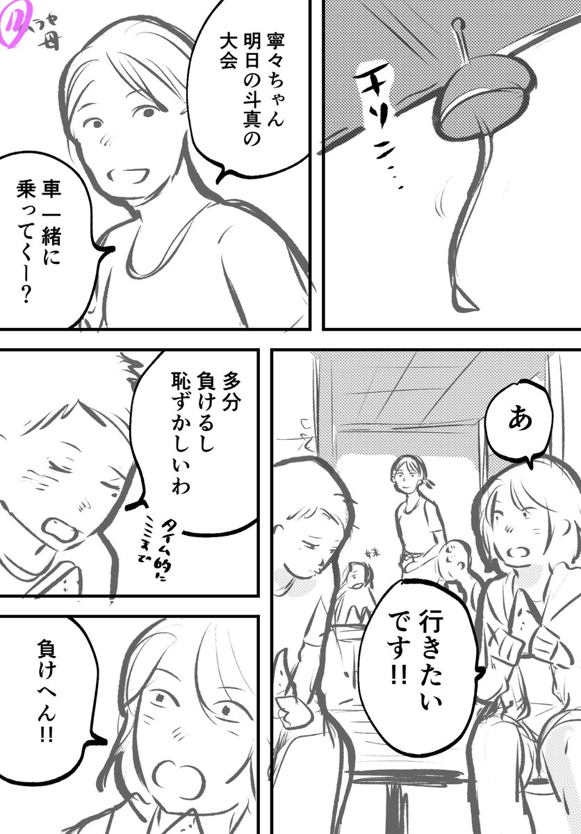 予期せぬ再会(2/5) 