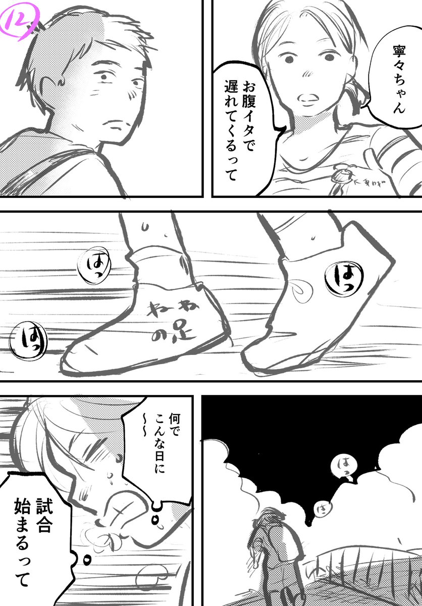 予期せぬ再会(3/5) 