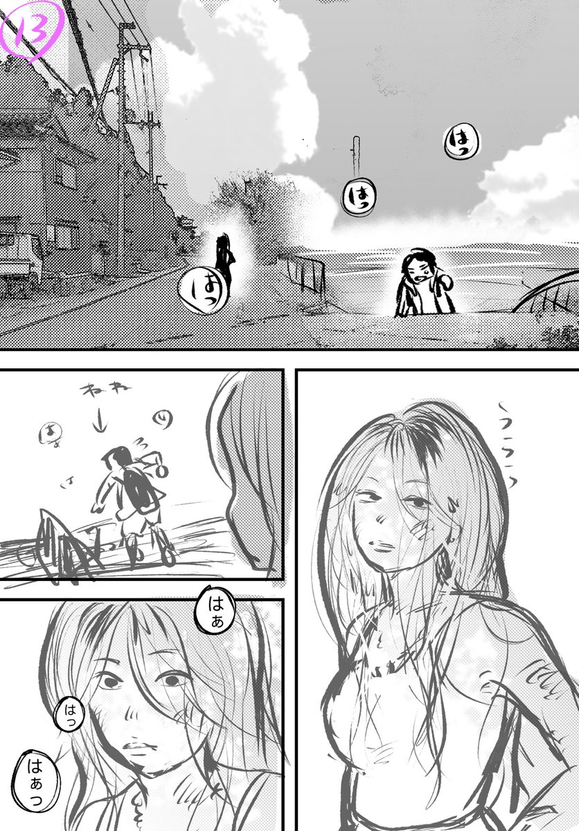 予期せぬ再会(4/5) 