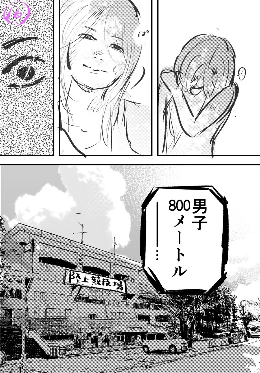 予期せぬ再会(4/5) 