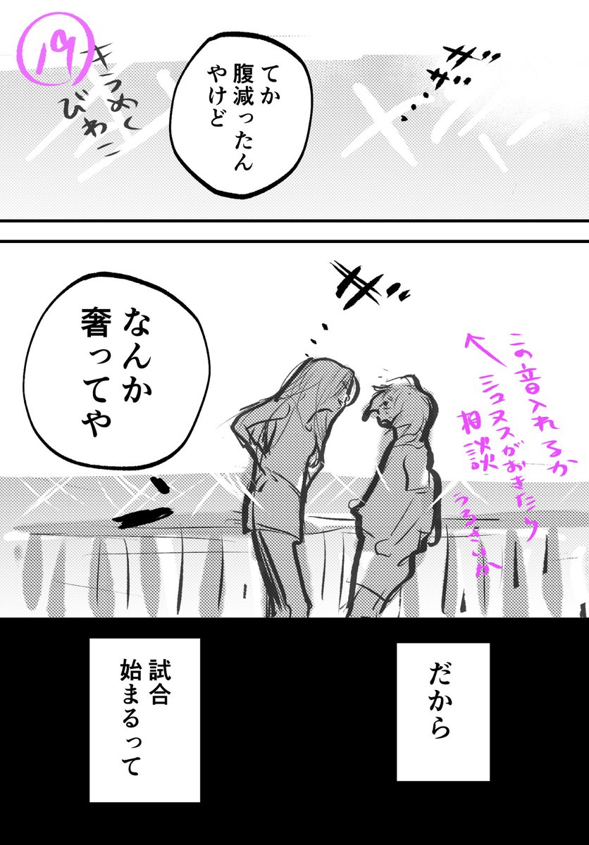 予期せぬ再会(5/5) 