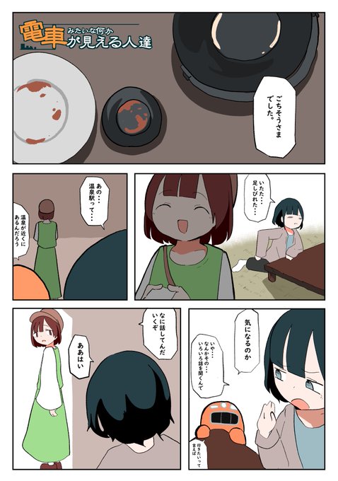 武ぐし/ぐそくむし@コミケありがとうございました(@mishi33169739