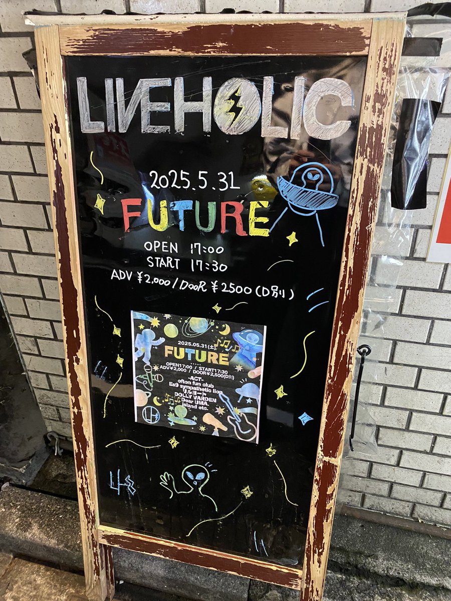 昨日ライブホリックに足を運んでくださった方々、ありがとうございました！
次は7/5(土)にライブを予定しています🎧

#ライブホリック #ライブハウス #下北沢 #ライブ #邦ロック #インディーズ #バンド