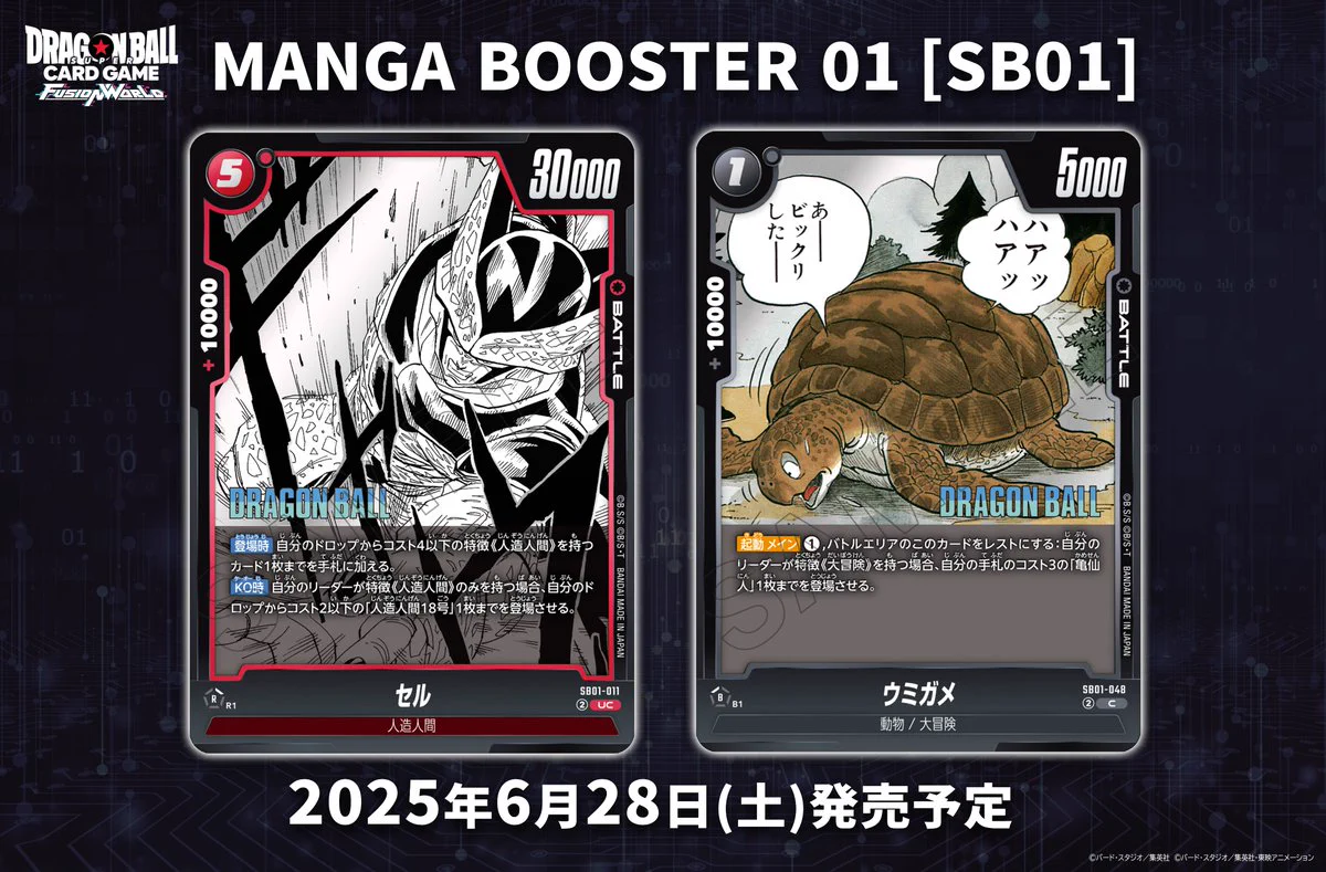 公式】ドラゴンボールスーパーカードゲーム フュージョンワールド on X