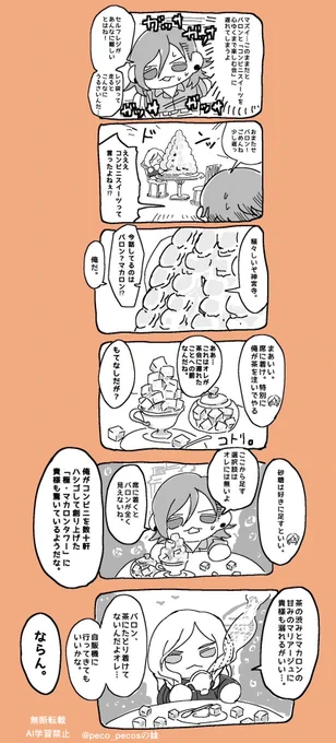 utprについての知識(私の偏見1000%)を刷り込んでいるイモウト・チャンから最高漫画をもらってしまったので見てください 