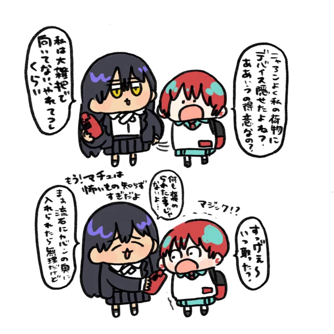 軽蔑されると思ったらすこぶるウケが良かったやつ 