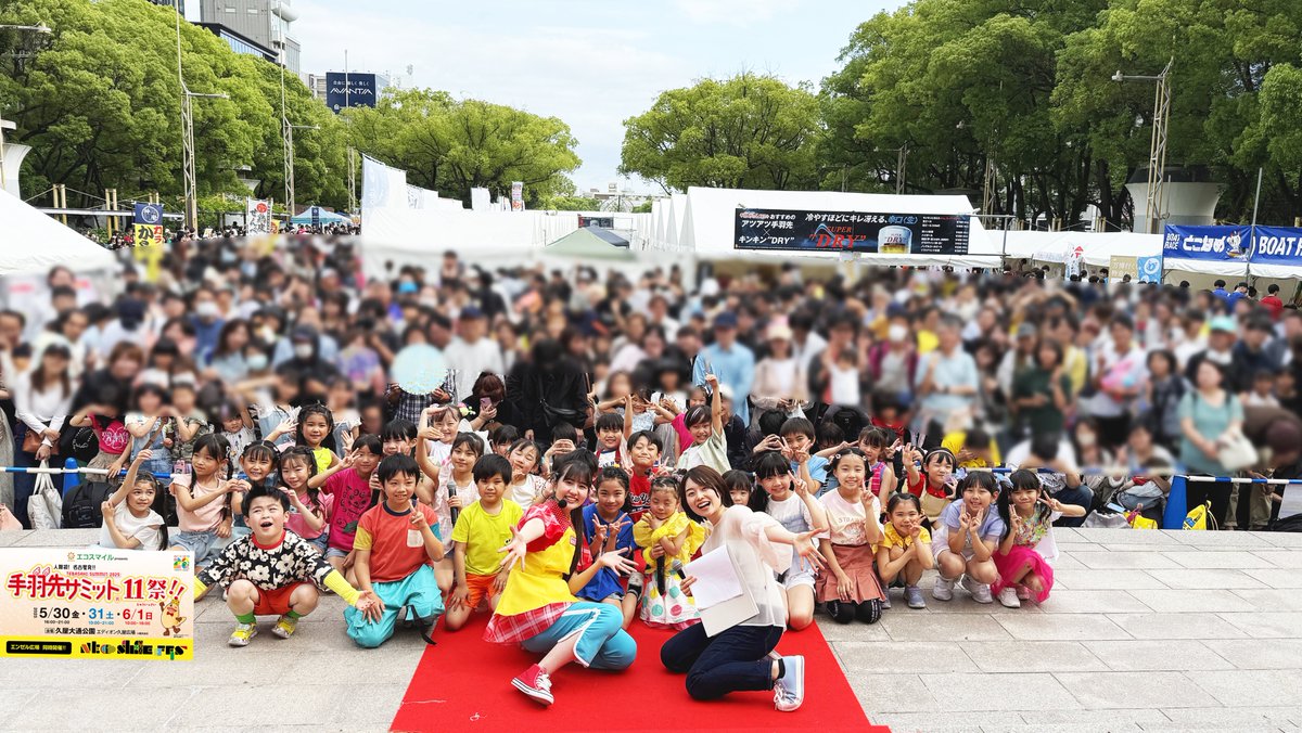 5月31日（土）名古屋久屋大通公園にて開催された
『手羽先サミット11祭!! JOYKIDSスペシャルステージ』

せいらおねえさん（#千葉星空）
MCあやのおねえさん（#新白彩乃）

キッズMC、キッズダンサーとして、
テアトルアカデミーのキッズタレントが出演しました！！
#手羽先サミット