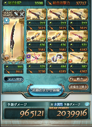 well_vv's tweet photo. ジーク剣2本じゃ拡張性なくて使い勝手悪いからガレオン杖みたいに3本必須みたいな感じ。土は短期よわいけど3本揃った時のパワーがやばすぎる https://t.co/1zUQbfx8Em