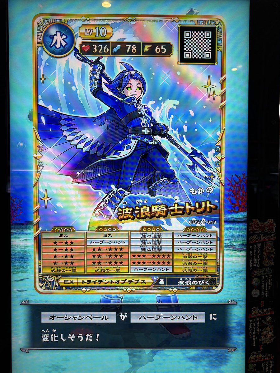 波浪騎士トリト【ハープーン必殺ハーフ型】 完成💧 こちらは完全に殴る