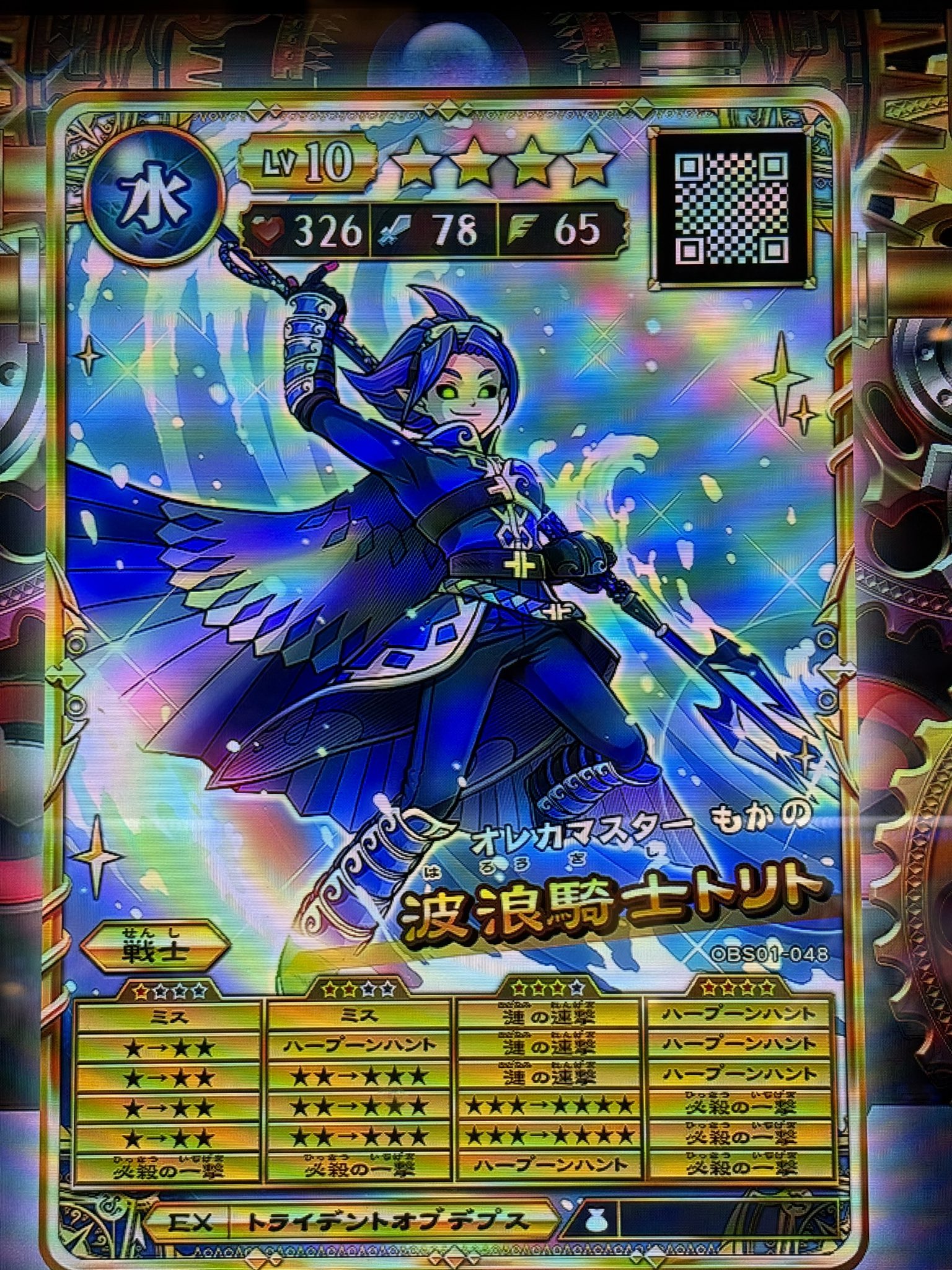 オレカバトル2 カード ※リクエストページ(ぜひコメント下さい