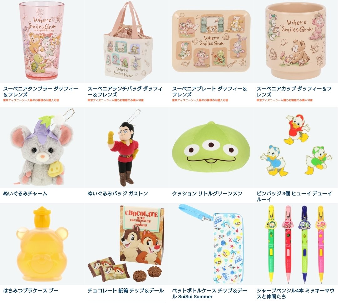 人気ブランド 海外通販 - 国内入手困難 でぃちゃん/TDR最新情報 ディズニー情報 on X:  ストラップ