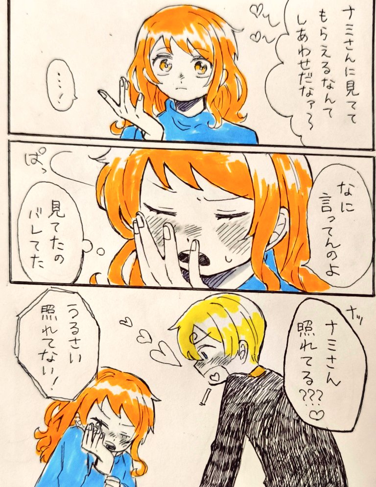 Iwa_7373's tweet photo. サンナミ
🕒️くん、🍊さんの視線に敏感だとカワイイ https://t.co/bbIzJQsg5K