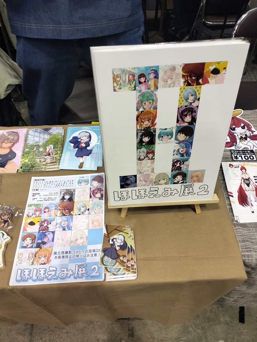 今日はコミティア152にて榧野（<a href="/TorreyaField/">榧野製作所@コミティア152 く02a</a>）さんのサークルで、ほほえみ展2画集の委託販売とチラシの配布していただきました！！
#ほほえみ展2
