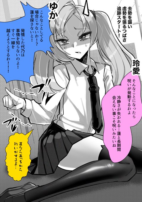 理不尽に発作を起こすつばさくん 1/3 