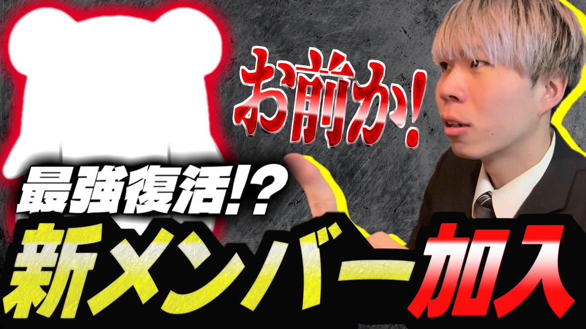 【衝撃】新メンバー発表します。19時からです
りだらーからリダラーズに進化します。

youtu.be/kDEu5_zhccw