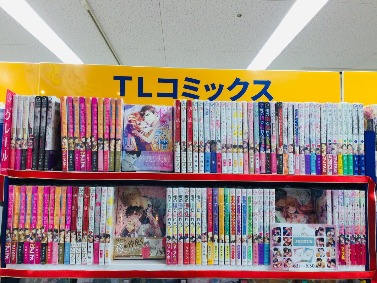 アニメイト池袋本店@営業時間拡大中！！！ on X: 