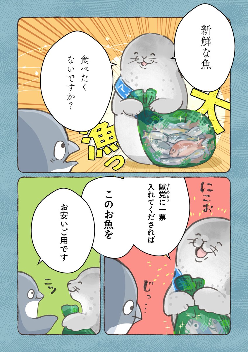 ひきょうなペンギン 前編(2/2)

#妄想ペンギン亜照さん 