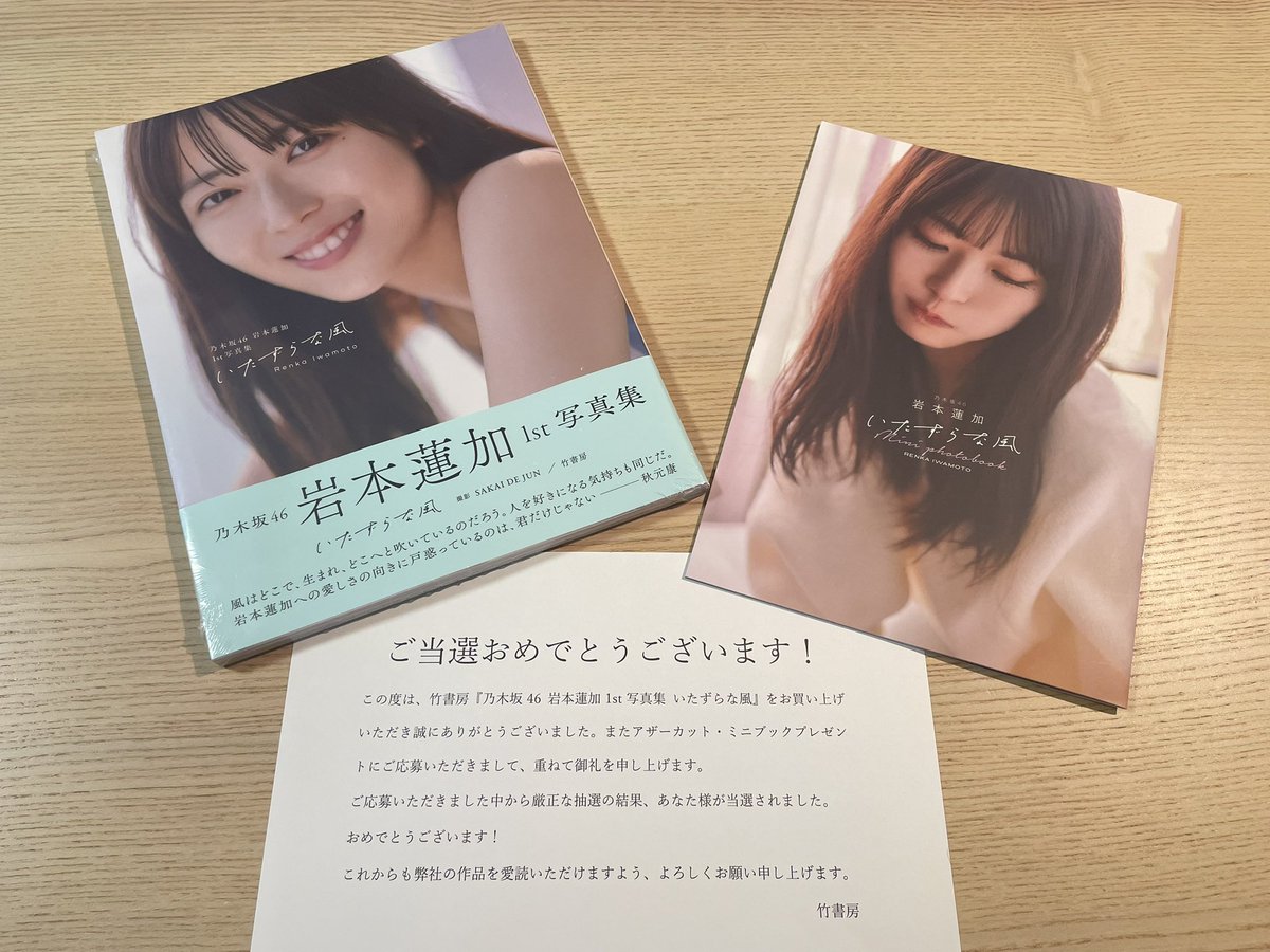 アザーカット当たってよかった😭 ありがとうございます🥹 めっちゃ