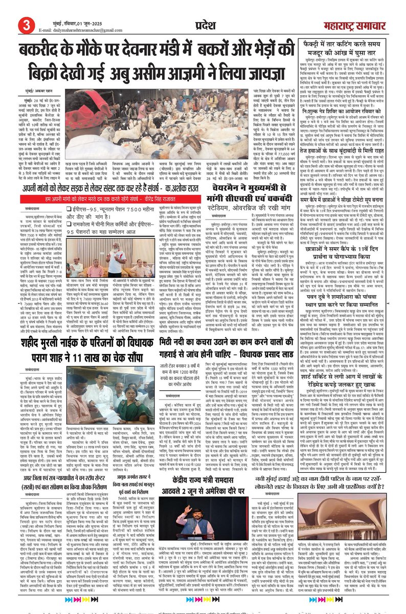 MSamachar111's tweet photo. Maharashtra Samachar @MSamachar111 @BOLLYWOODMEDIA6 https://t.co/rvslhojQmu