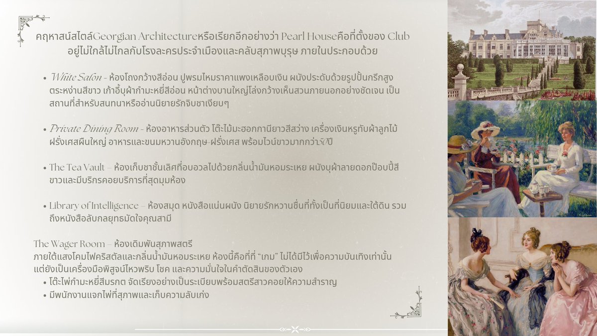 Meridia_PIL's tweet photo. #TheIvoryClub_PIL

ในเมื่อมีคลับสุภาพบุรุษแล้วーสุภาพสตรีอย่างพวกเราเองก็ไม่ควรน้อยหน้า แด่สตรีทั้งหลายที่เคารพรัก พวกเรามารวมตัวกัน ณ ที่แห่งนี้กันเถิด

(ลงชื่อในเมนชั่นเลยค่ะ ><) https://t.co/w8YtJOCcMy
