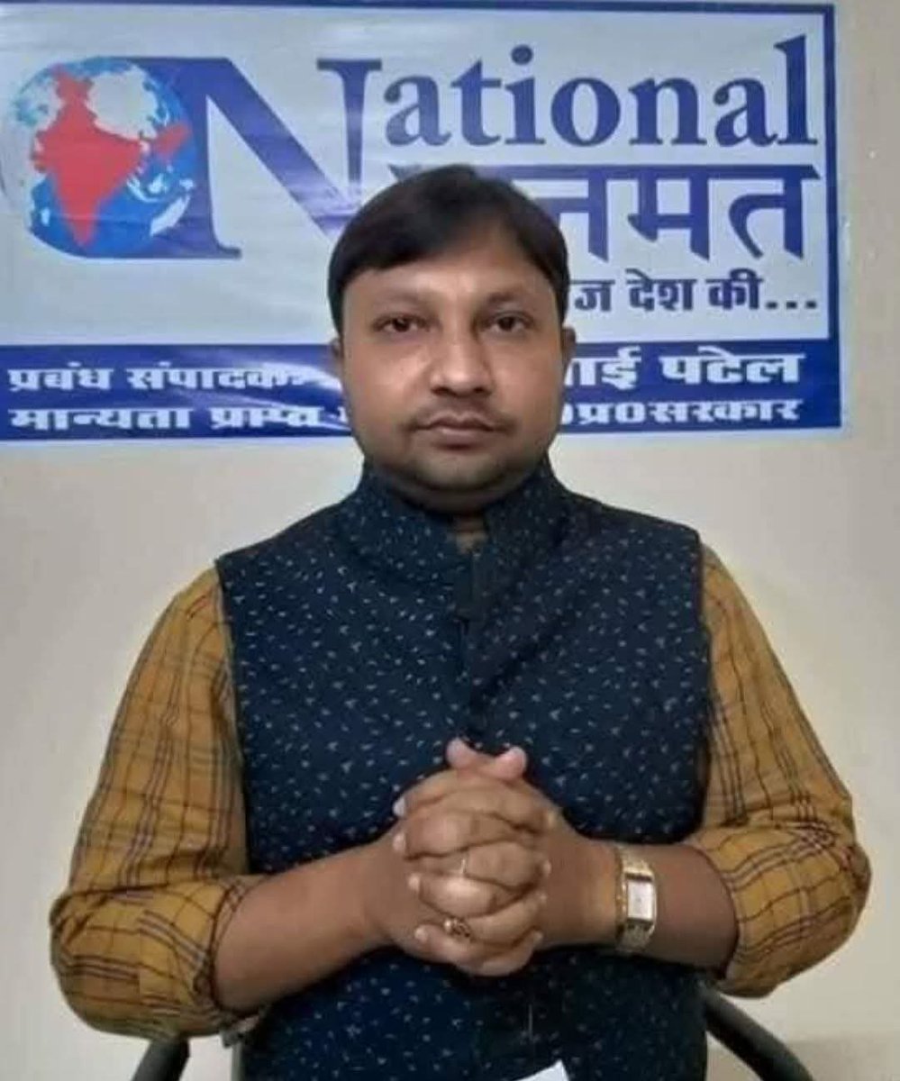 OBC Rakesh Singh Lodhi (@mparmychief) on Twitter photo बदलाव आंदोलन के योद्धा <a href="/NationalJanmat/">NationalJanmat</a> के संपादक वरिष्ठ पत्रकार सम्मानित भाई <a href="/NBPJournalist/">NEERAJ BHAI PATEL</a> जी को जन्म दिवस है बहुत-बहुत बधाई शुभकामनाएं।
#ओबीसी_महासभा बदलाव आंदोलन के योद्धा <a href="/NationalJanmat/">NationalJanmat</a> के संपादक वरिष्ठ पत्रकार सम्मानित भाई <a href="/NBPJournalist/">NEERAJ BHAI PATEL</a> जी को जन्म दिवस है बहुत-बहुत बधाई शुभकामनाएं।
#ओबीसी_महासभा