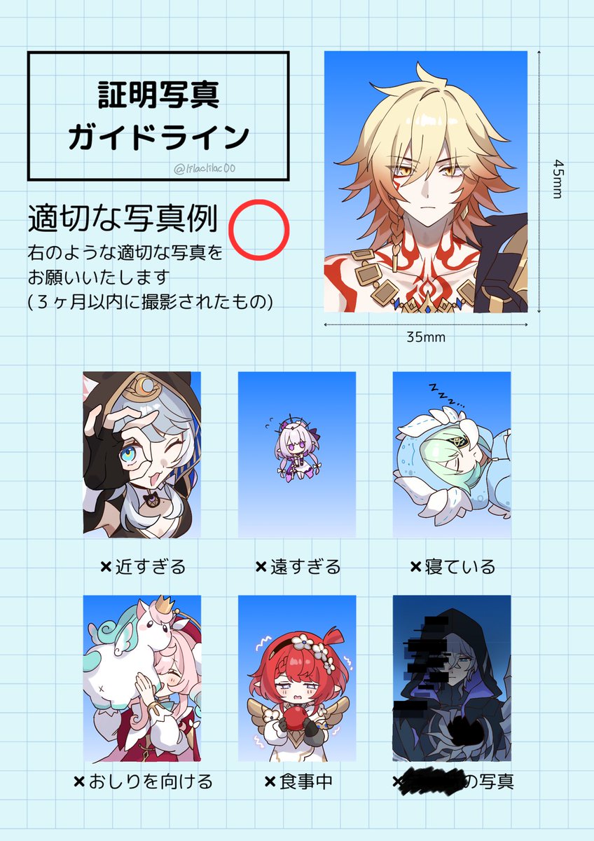 黄金裔で学ぶ証明写真ガイドライン
