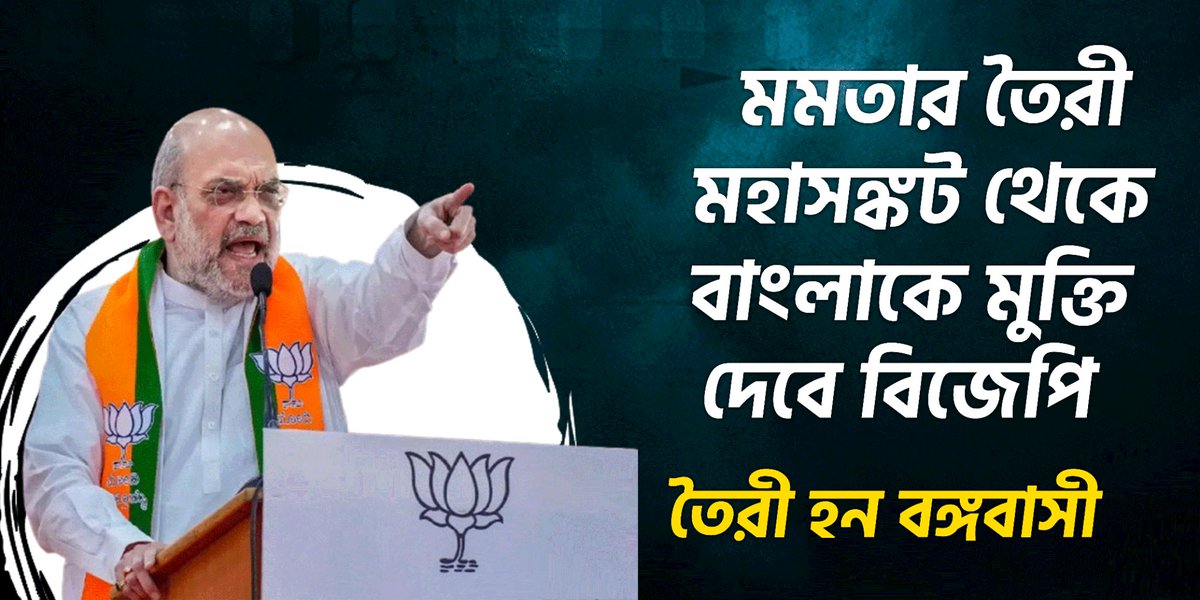 Bjp Asansol District tweet media