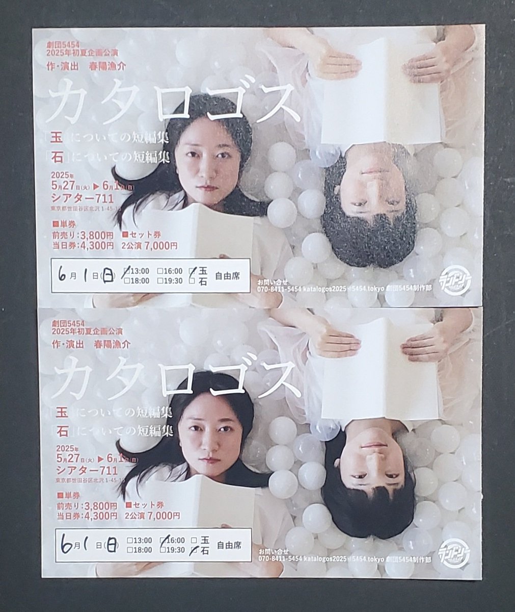2025/6/1
@シアター711