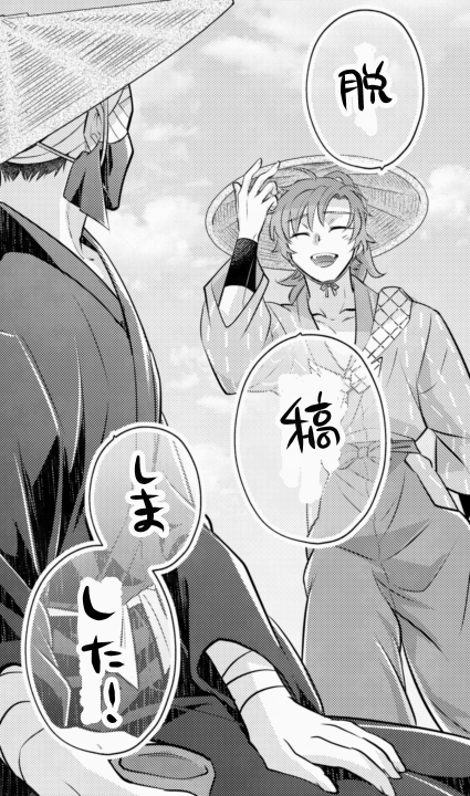 星願雑伊本やっと終わりましたの報告 