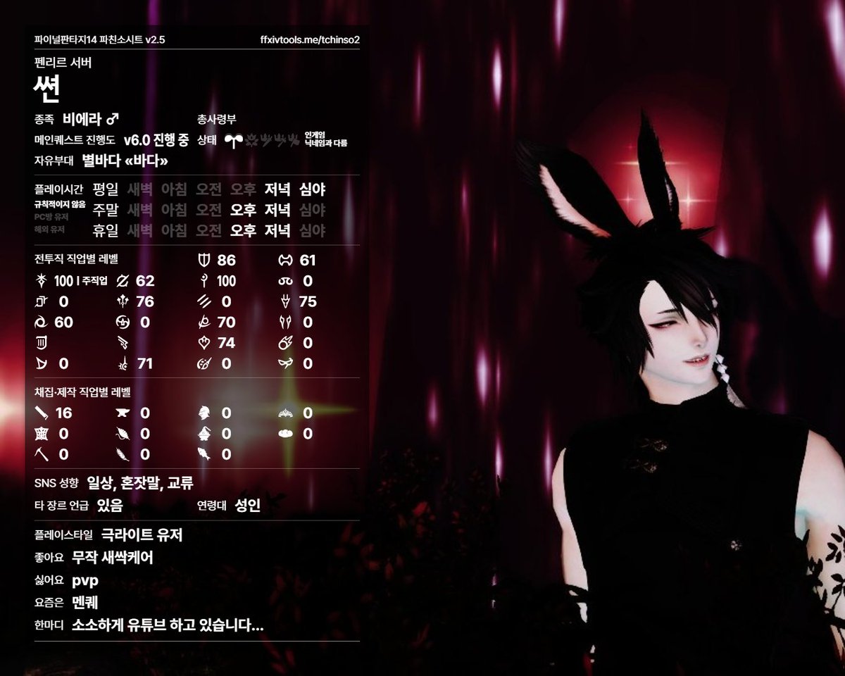 쎤 (@sseon_ff14) / Posts / X