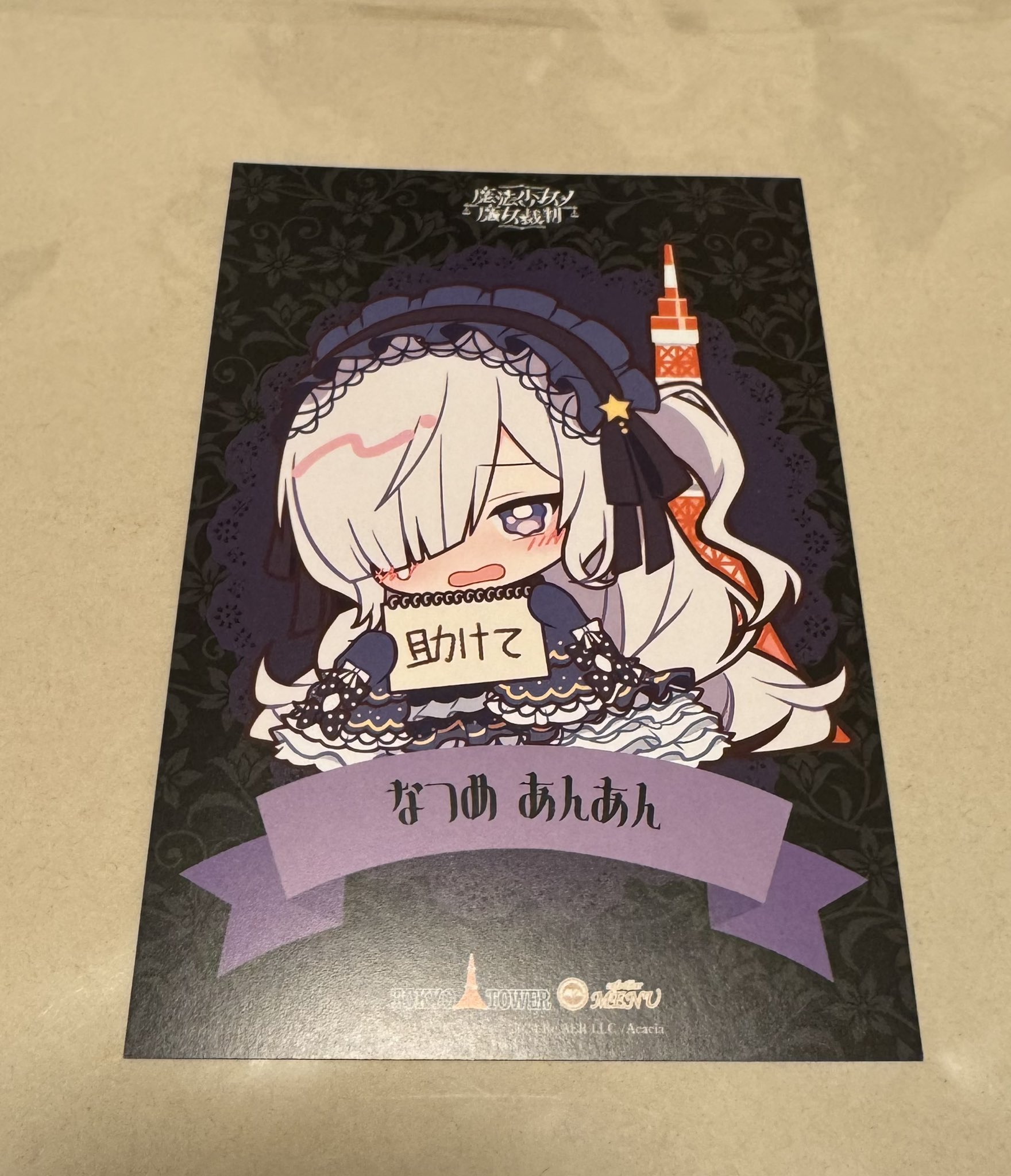 夏目アンアン　魔法少女ノ魔女裁判　まのさば　東京タワー　ミニ色紙 m31967844839_1.jpg?1751283377