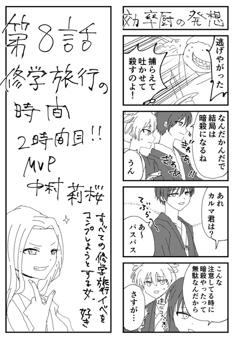 あんころアニメ8話感想 