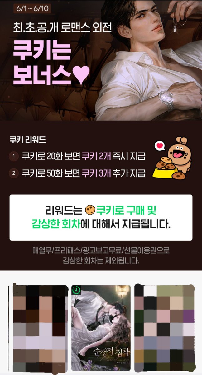 네이버 시리즈에서 <순정적 집착> 외전  독점공개 되었습니다. 많이 봐주세요~😆

naver.me/5UEvdsCJ