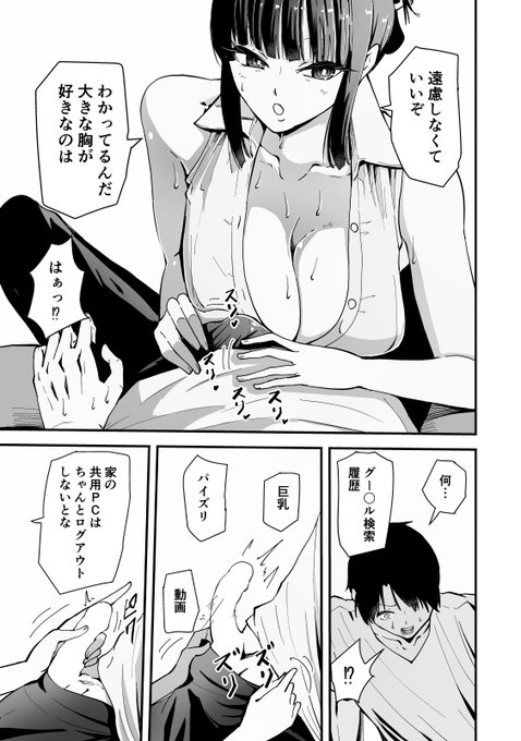 幼馴染のお姉さんに趣味が全部バレちゃって…っ

発売中の新作です

詳細は固定ポストにて 