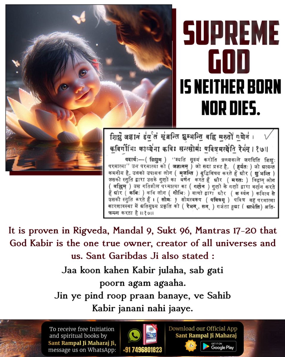 #परमात्मा_न_जन्मताहै_न_मरताहै
10Days Left Kabir Prakat Diwas
Sant Rampal Ji has clarified the misconceptions about Kabir Ji’s birth, that Kabir, the Supreme God, was not born.
Garib, Sahib Purush Kabir koon, janm liya nahi koy.
Shabd swaroopi roop hai, ghat ghat bolai soy.