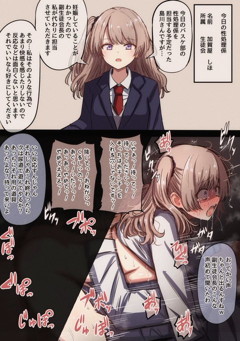 今日の性処理係をfantiaとpixivfanboxに投稿しました 