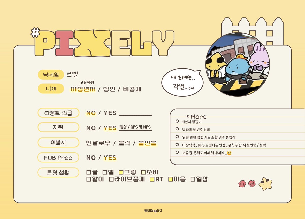 💝트친소💝르녤🩷 tweet media