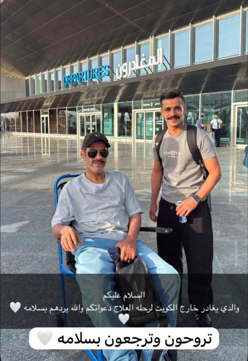 اجر وعافية الاخ طلال عبدالله السهو مع ابنه عبدالله في رحلة العلاج 
نسأل الله تعالى ان يشفيك وان يمدك بالصحة والعافية