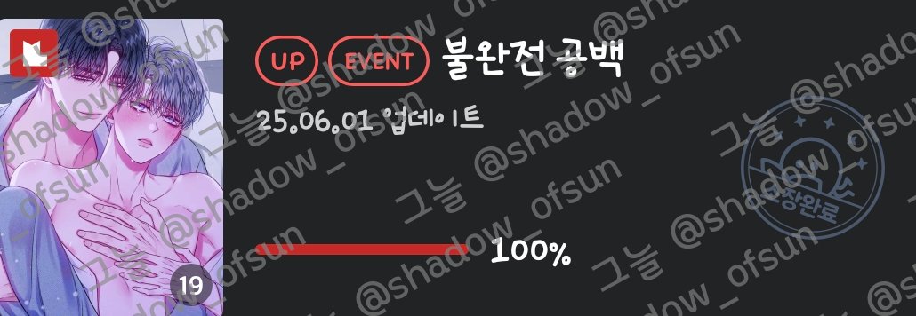 지헌이 플러팅에 정신 못차리는 아깽이 영인이🥹
지헌이 유죄다 유죄!!!!

#불완전공백 #RISALISA