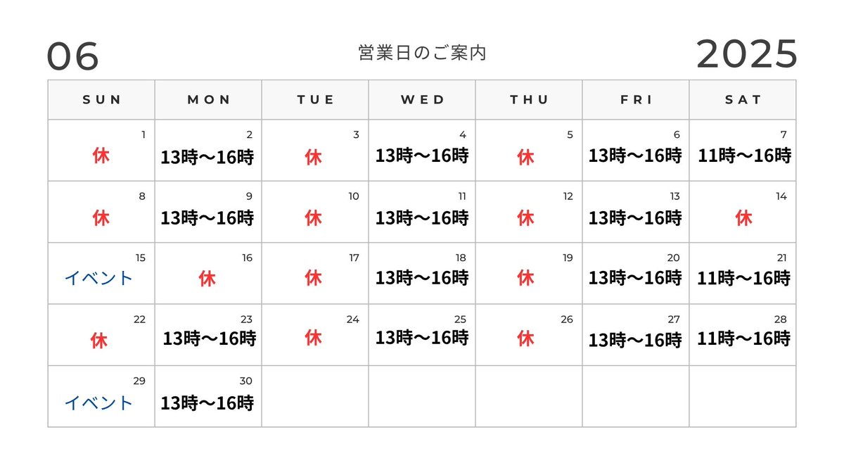 よろしくお願いします！