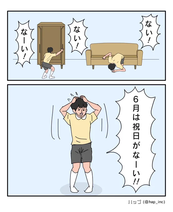 ひぇー!! 