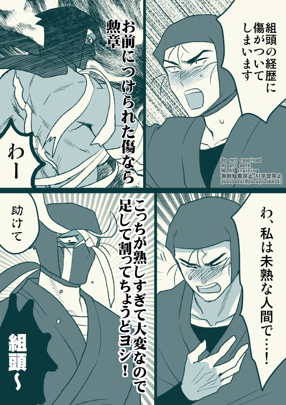 高雑の日&プロポーズの日 おめでとう!!!!

(2/3) 
