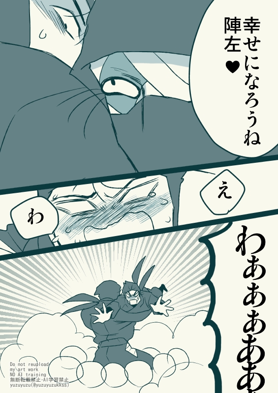高雑の日&プロポーズの日 おめでとう!!!!

(3/3) 