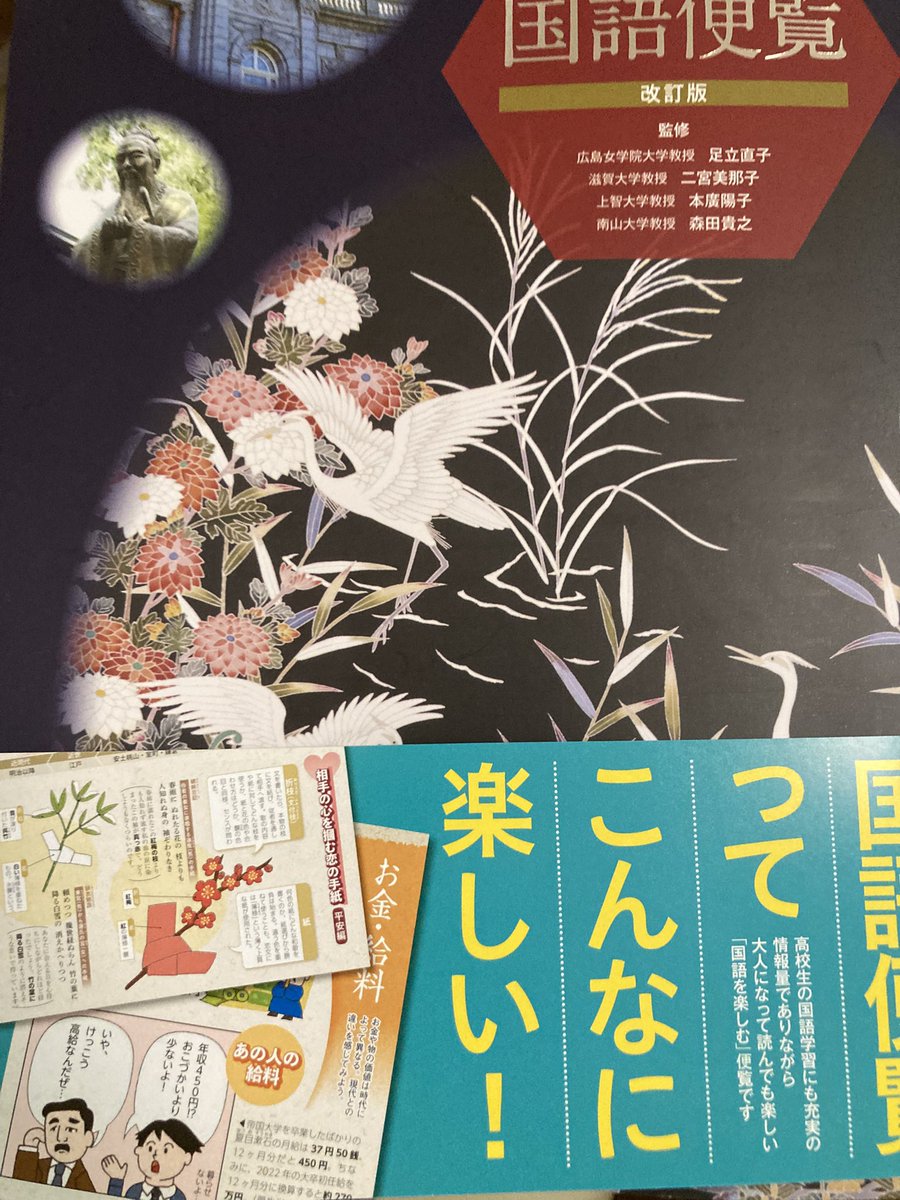 つい買ってしまった