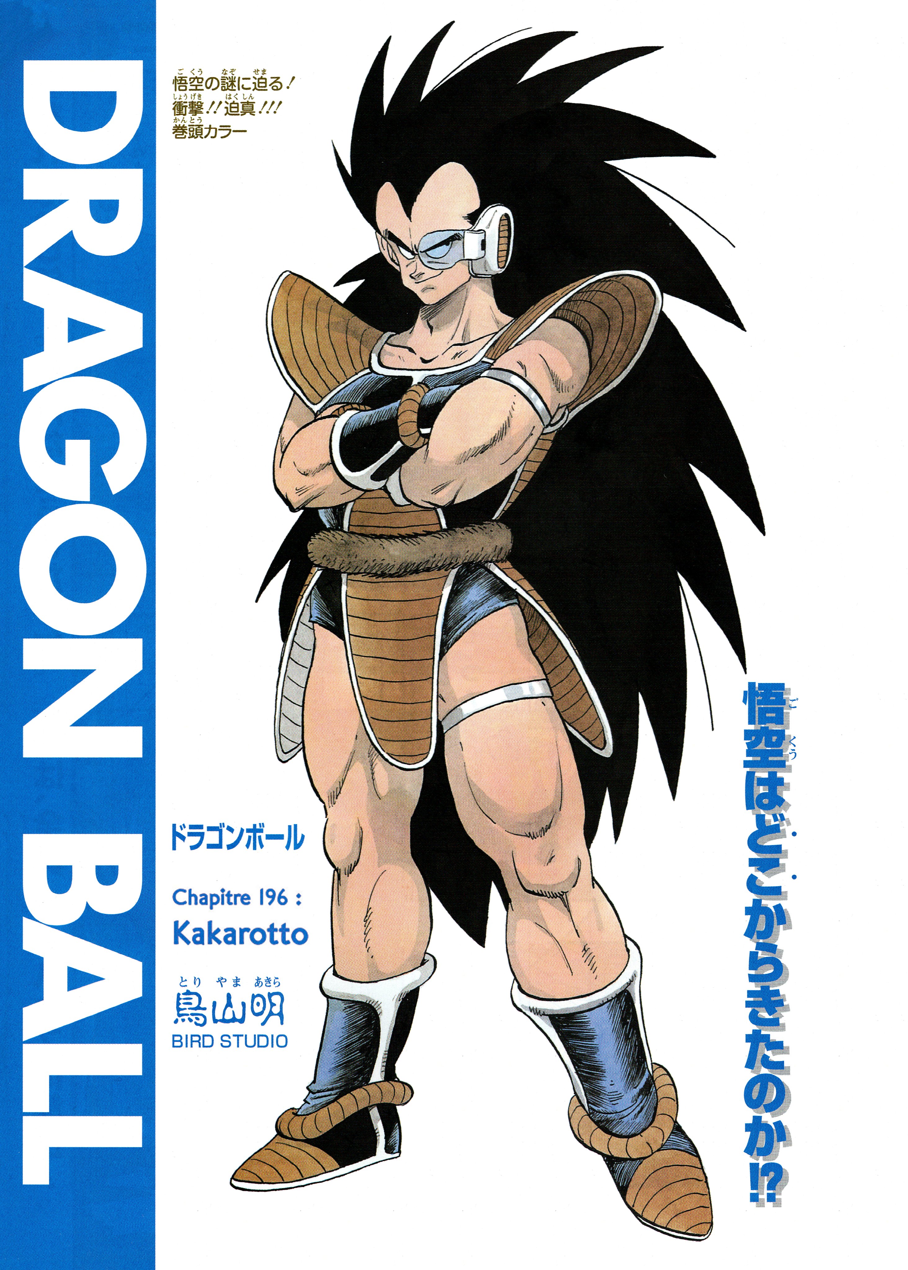バンダイ HGドラゴンボールZ18 ～超えろ究極！最強の合体戦士編