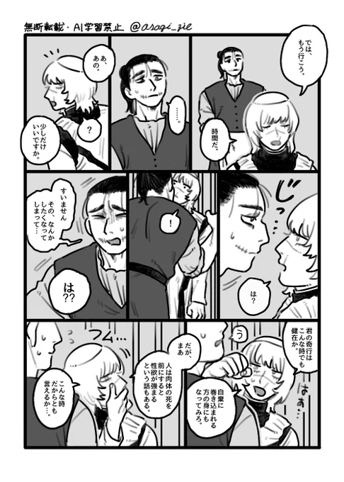 転生オクバデ(1/2) 